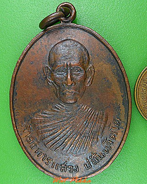 เหรียญพระอธิการแสวง วัดหนองนางดำ บุรีรัมย์ .5023.