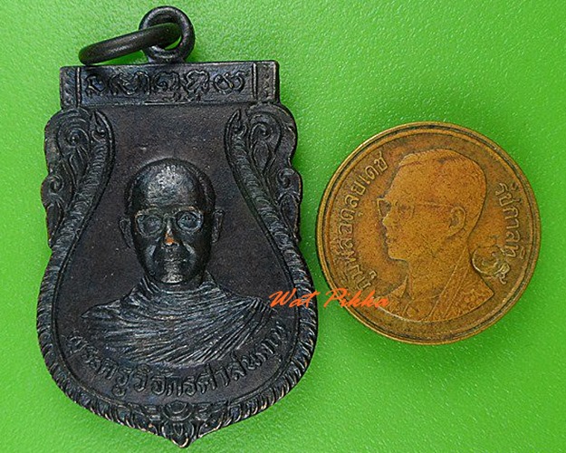 เหรียญพระครูวิจักรศาสนคุณ วัดสัจจาราษฎร์บำรุง อุตรดิตถ์ .5061.