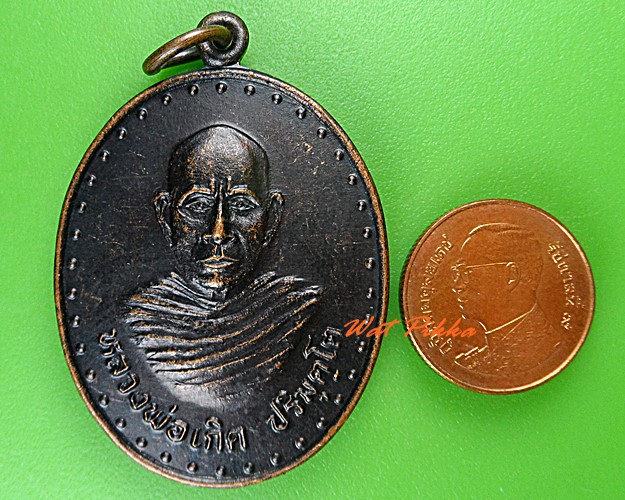 เหรียญหลวงพ่อเกิด วัดโพธิ์แทน นครนายก .5065.