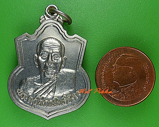 เหรียญหลวงพ่อสหัส วัดโพธิ์ระหัด ลพบุรี .5079.