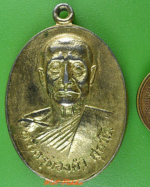 เหรียญพระครูทองคำ วัดวังทิพย์พันธาราม นครนายก .5095.