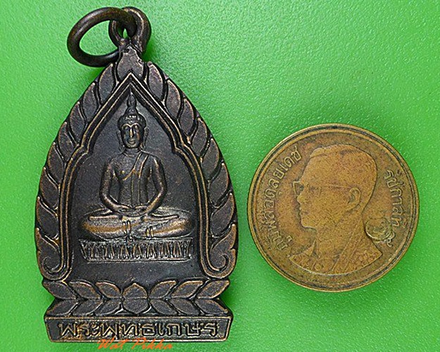 เหรียญหลวงพ่อเกษร วัดกระโดงทอง อยุธยา .5097.