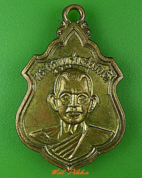 เหรียญหลวงปู่บุญมา วัดบ้านหนองตูม ขอนแก่น .5131.