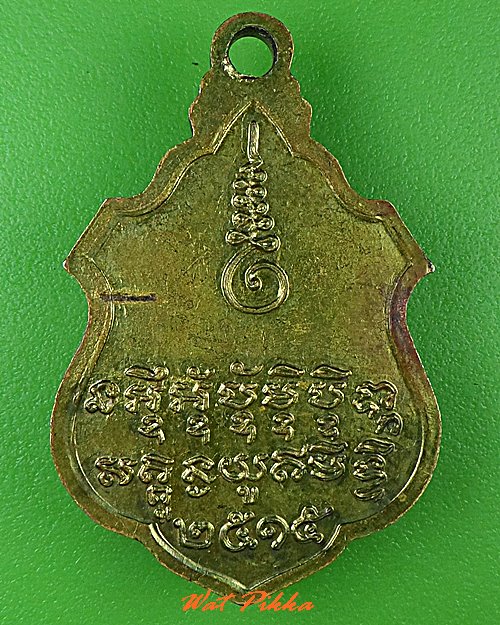 เหรียญหลวงปู่บุญมา วัดบ้านหนองตูม ขอนแก่น .5131.