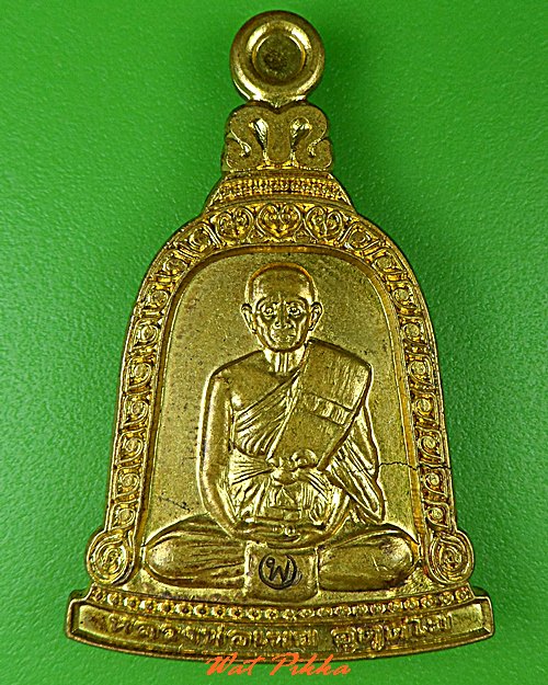 เหรียญหลวงพ่อเพย วัดบึง อยุธยา .5135.