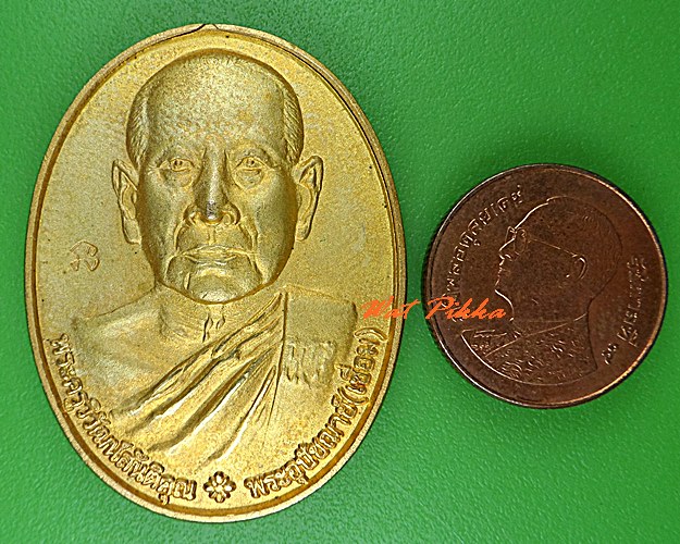 เหรียญหลวงพ่อเชื่อม วัดลาดเป็ด อ่างทอง .5138.