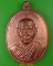 เหรียญรุ่นแรกหลวงพ่อปกาศิต วัดหลักสาม กทม. .5139.