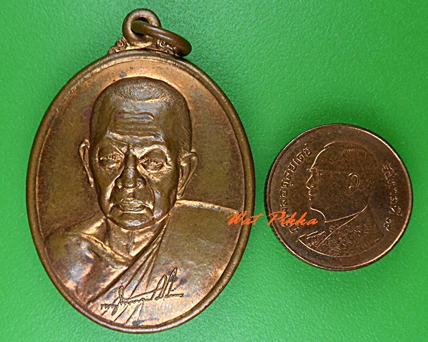 เหรียญหลวงพ่อสละ วัดพงสะตือ อุตรดิตถ์ .5141.