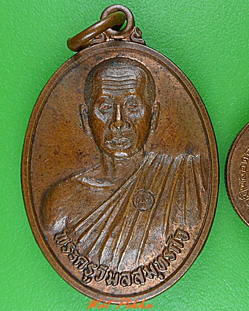 เหรียญหลวงพ่อบุญนาค วัดแก่นจันทร์เจริญ สมุทรสงคราม .5146.