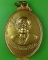 เหรียญพระอธิการแถม วัดท้ายเกาะใหญ่ ปทุมธานี .5154.