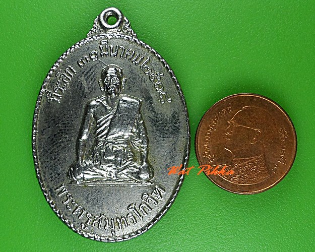 เหรียญหลวงพ่อพัฒน์ วัดแก่นจันทร์เจริญ สมุทรสงคราม .5155.