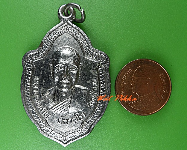 เหรียญรุ่นแรกหลวงพ่อเกิด วัดตำแย นครราชสีมา .5165.