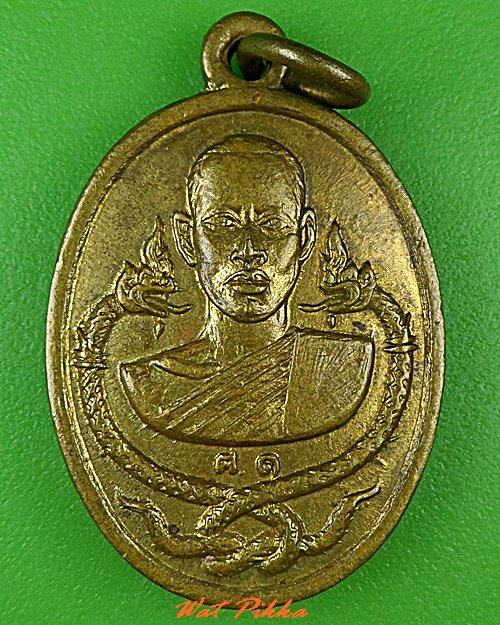 เหรียญรุ่น๑หลวงพ่อสอาด วัดมหานาม อ่างทอง .5174.