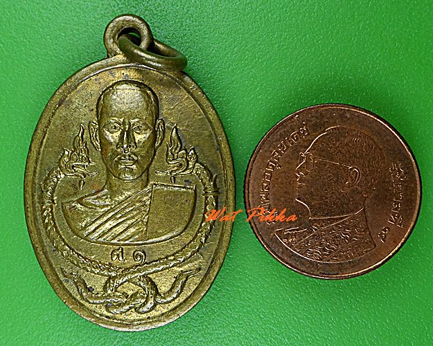 เหรียญรุ่น๑หลวงพ่อสอาด วัดมหานาม อ่างทอง .5174.