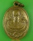 เหรียญรุ่น๑หลวงพ่อสอาด วัดมหานาม อ่างทอง .5174.