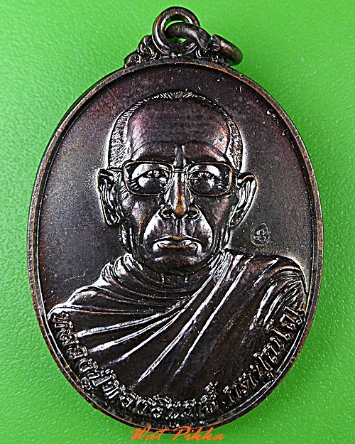 เหรียญหลวงปู่ทองอินทร์ วัดป่ากุง ร้อยเอ็ด .5177.