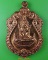 เหรียญพระพุทธมหาจักรพรรดิ์ วัดหนองปลิง ลพบุรี .5183.