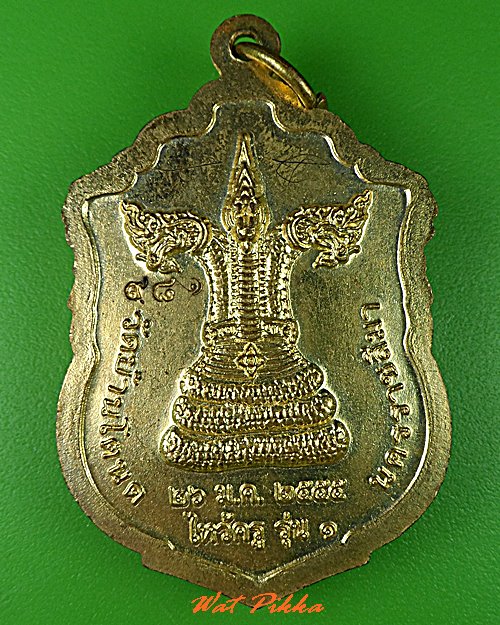 เหรียญไหว้ครูครูบาแบ่ง วัดบ้านโตนด นครราชสีมา .5187.