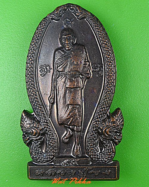 เหรียญหลวงพ่อจง วัดแหลมฟ้าผ่า สมุทรปราการ .5191.