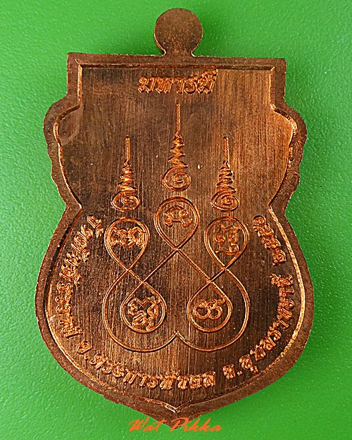 เหรียญหลวงปูมหาคำแดง วัดคัมภรีราวาส อุบลราชธานี .5194.