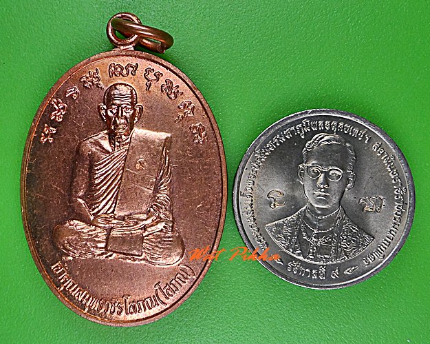 เหรียญรุ่น๑หลวงพ่อโสภณ วัดเพชรสมุทร สมุทรสงคราม .5205.