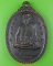 เหรียญพระอาจารย์นินทร์ วัดราชประดิษฐาน อยุธยา .5212.