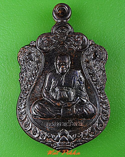 เหรียญเสมาเล็กหลวงพ่ออุดมทรัพย์ วัดประสิทธิเวช นครนายก .5228.