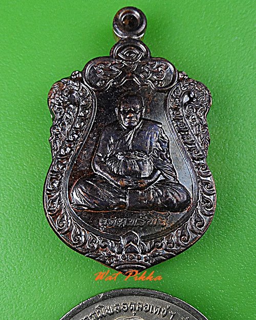 เหรียญเสมาเล็กหลวงพ่ออุดมทรัพย์ วัดประสิทธิเวช นครนายก .5228.