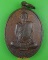 เหรียญหลวงพ่อหมื่นอุดม วัดตูม อยุธยา .5231.