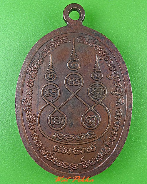 เหรียญรุ่น๑หลวงพ่อชวน วัดเขาแก้ว อ่างทอง .5234.