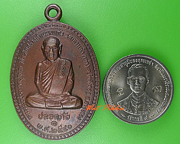 เหรียญรุ่น๑หลวงพ่อชวน วัดเขาแก้ว อ่างทอง .5234.