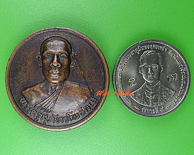 เหรียญหลวงพ่อเผือก วัดโพธิ์ชัยหมากมี่ สุรินทร์ .5235.