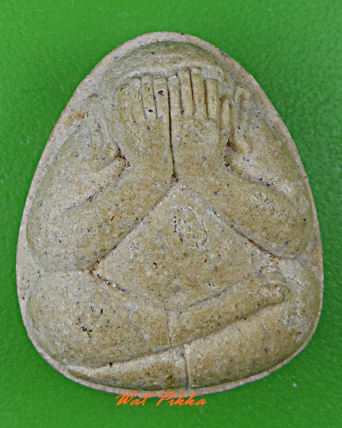 พระปิดตาหลวงพ่อขวัญชัย วัดนามะตูม ชลบุรี .5284.