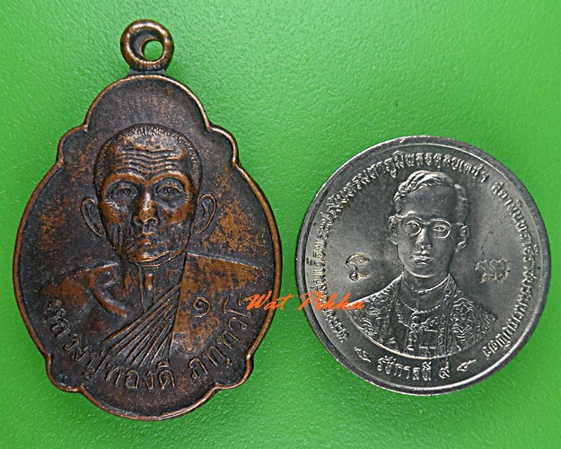 เหรียญรุ่น๑หลวงปู่ทองดี วัดหนองสะแก บุรีรัมย์ .5328.