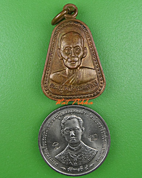 เหรียญหลวงพ่อขำ วัดสหกรณ์ สมุทรสาคร .5347.