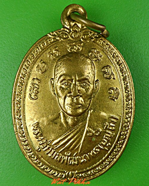 เหรียญหลวงพ่อบุญถึง วัดกระมัล ศรีสะเกษ .5353.