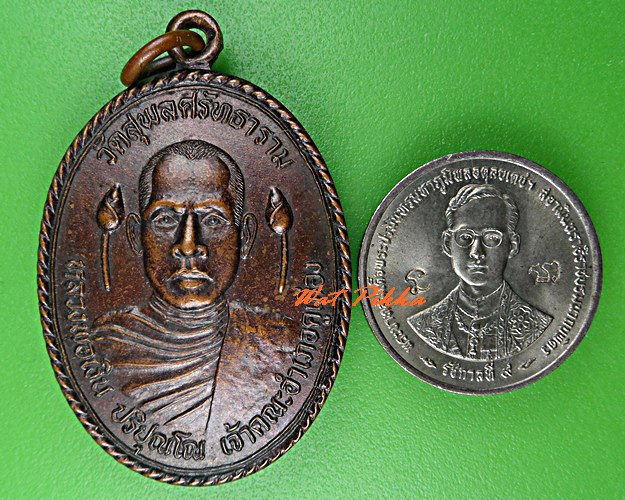 เหรียญหลวงพ่อเงิน วัดสุพลศรัทธาราม บุรีรัมย์ .5354.