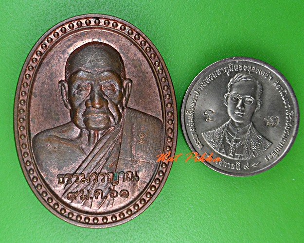 เหรียญหลวงปู่บุญธรรม วัดสามัคคิยาราม ปทุมธานี .5366.