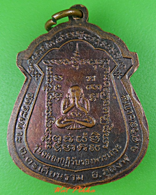 เหรียญหลวงพ่อกอง วัดระเบ๊าะ ศรีสะเกษ .5371.