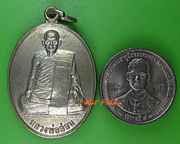 เหรียญหลวงพ่ออ่อน วัดเพียมาตร ศรีสะเกษ .5372.