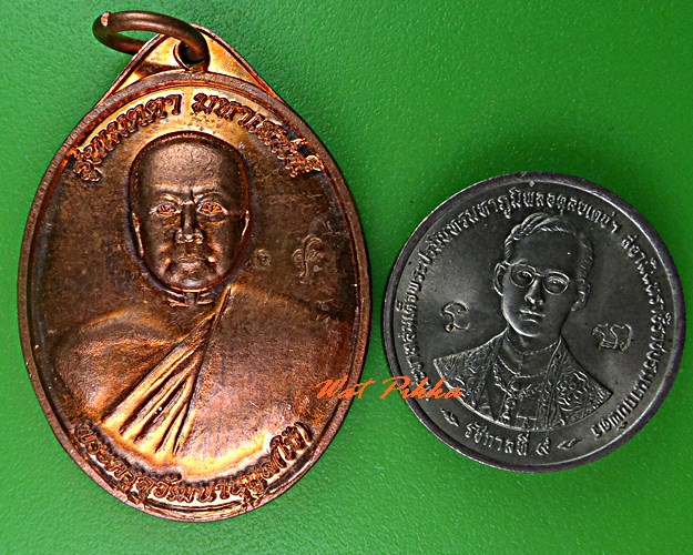 เหรียญหลวงปู่ใช้ วัดเขาภูหลวง นครราชสีมา .5375.