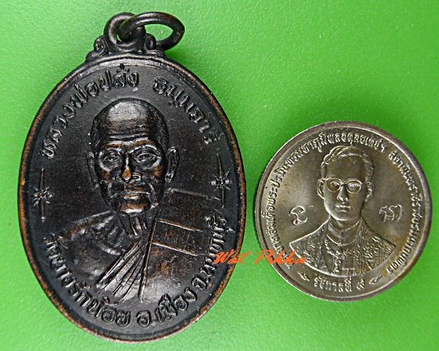 เหรียญรุ่น๑หลวงพ่อปลั่ง วัดบางรักน้อย นนทบุรี .5381.