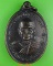 เหรียญรุ่น๑หลวงพ่อปลั่ง วัดบางรักน้อย นนทบุรี .5381.