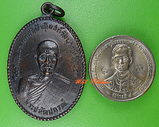 เหรียญรุ่นแรกหลวงพ่อสายหยุด วัดบางน้ำผึ้งนอก สมุทรปราการ .5383.