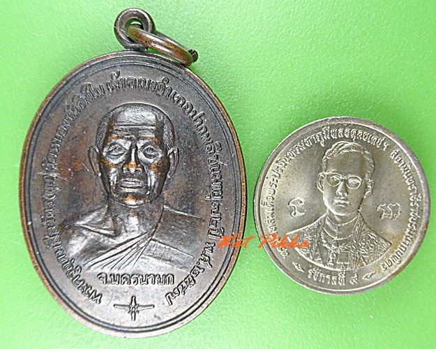 เหรียญรุ่นแรกหลวงพ่อขุน วัดหนองหัวลิง นครนายก .5385.