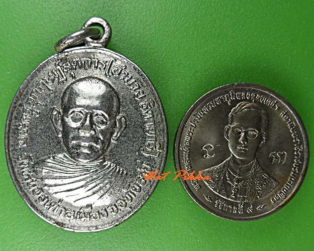 เหรียญหลวงพ่ออำนวย วัดหนองเต่า อุทัยธานี .5387.