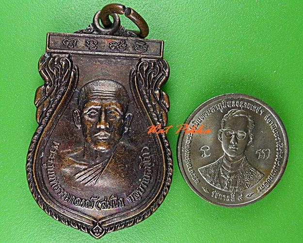 เหรียญหลวงพ่อสมนึก วัดเตย นนทบุรี .5388.