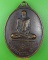 เหรียญหลวงพ่อวาว วัดบ้านร่อม อยุธยา .5394.