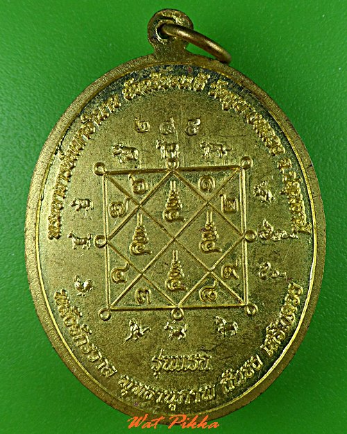 เหรียญรุ่นแรกพระอาจารย์มหาอำนาจ วัดคูบางหลวง ปทุมธานี .5400.