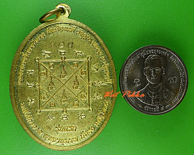 เหรียญรุ่นแรกพระอาจารย์มหาอำนาจ วัดคูบางหลวง ปทุมธานี .5400.